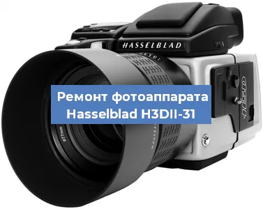 Чистка матрицы на фотоаппарате Hasselblad H3DII-31 в Тюмени